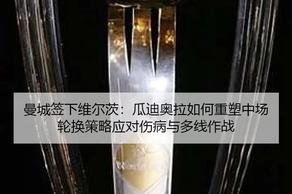 man-cheng-qian-xia-wei-er-ci-gua-di-ao-la-ru-he-zhong-su-zhong-chang-lun-huan-ce-lve-ying-dui-shang-bing-yu-duo-xian-2-163.jpg